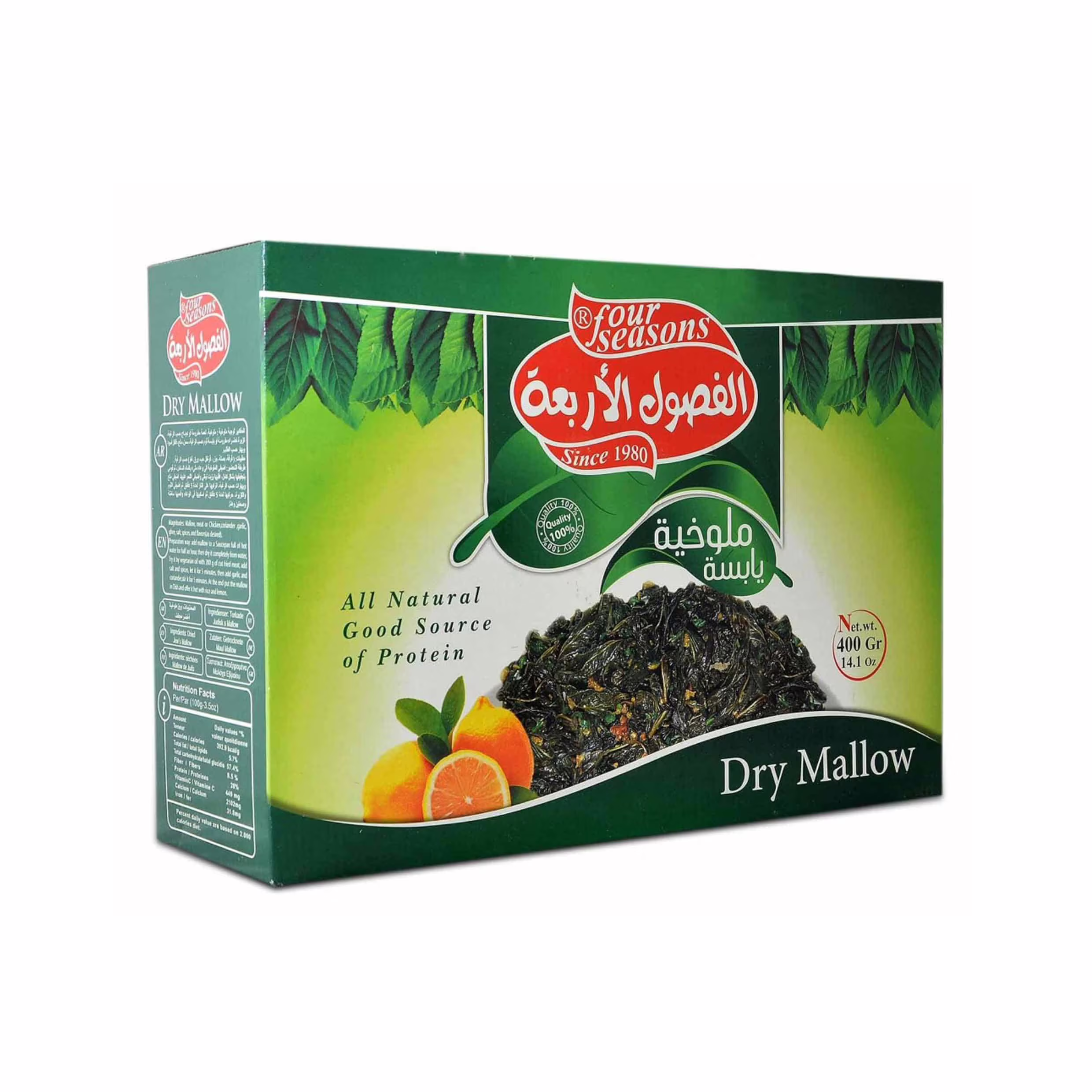 Chtoura Tørket Molokhi 200g